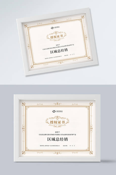 源文件下载【品牌授权证书】编号：16440022560189698