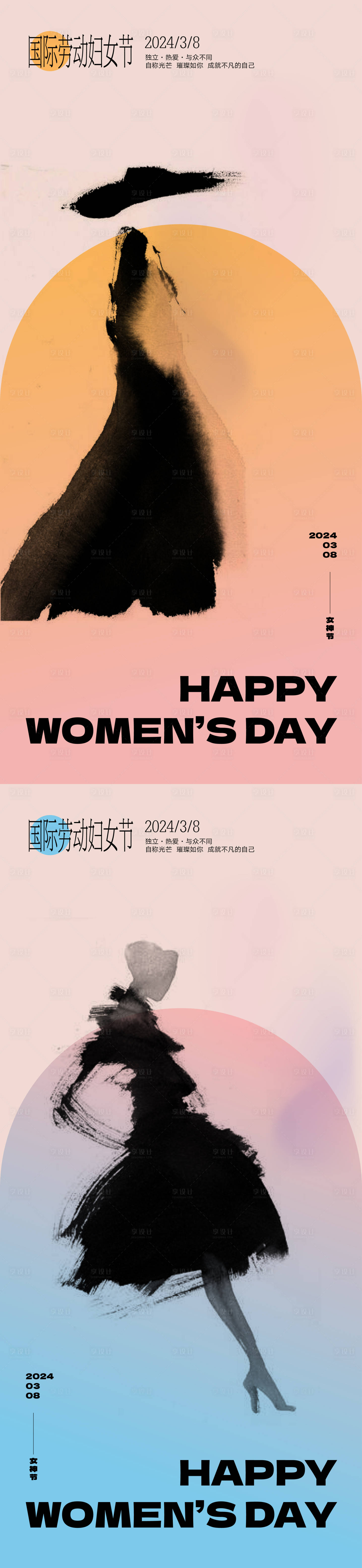 源文件下載【享設計】搜索編號：36020022339125896【婦女節海報】