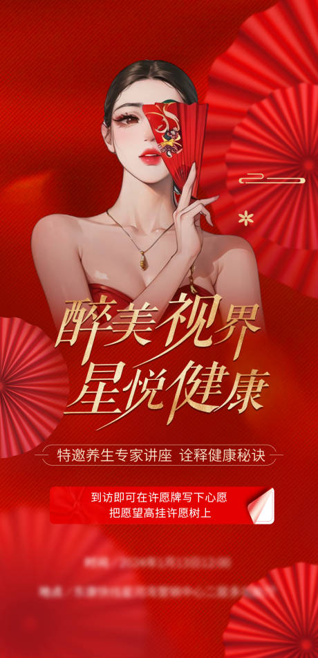 源文件下载【享设计】搜索编号：82090022319943327【医美女神节】
