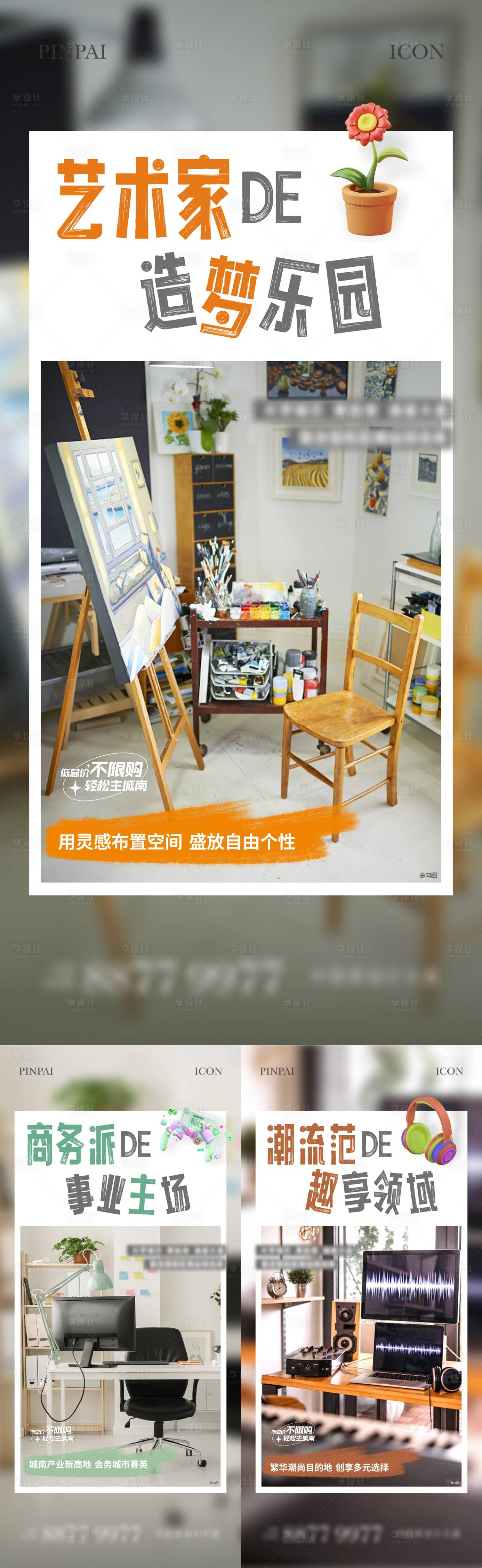 源文件下載【享設計】搜索編號：35700022242299999【公寓產(chǎn)品價值點海報】