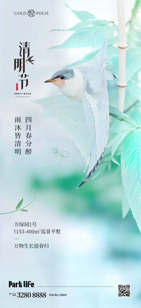 源文件下載【享設(shè)計】搜索編號：74290022500811671【清明節(jié)海報】