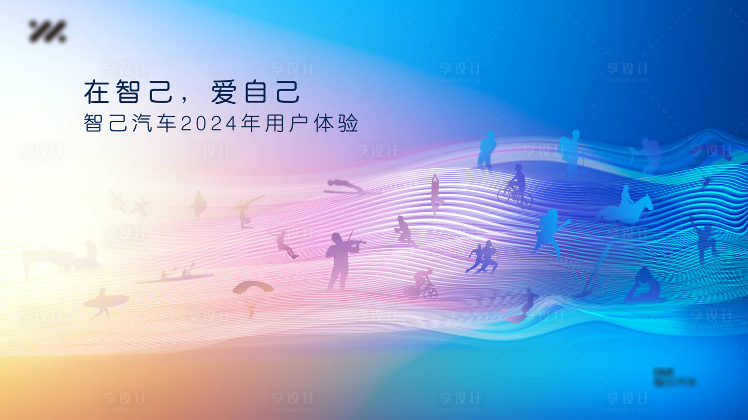 源文件下载【汽车用户体验背景板】编号：85850022674749648
