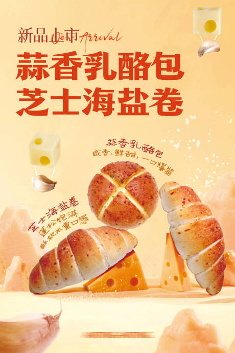 源文件下载【欧包新品上市海报】编号：50920022404932866