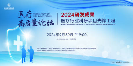 源文件下载【医药高质量大会主画面】编号：16550022860748092
