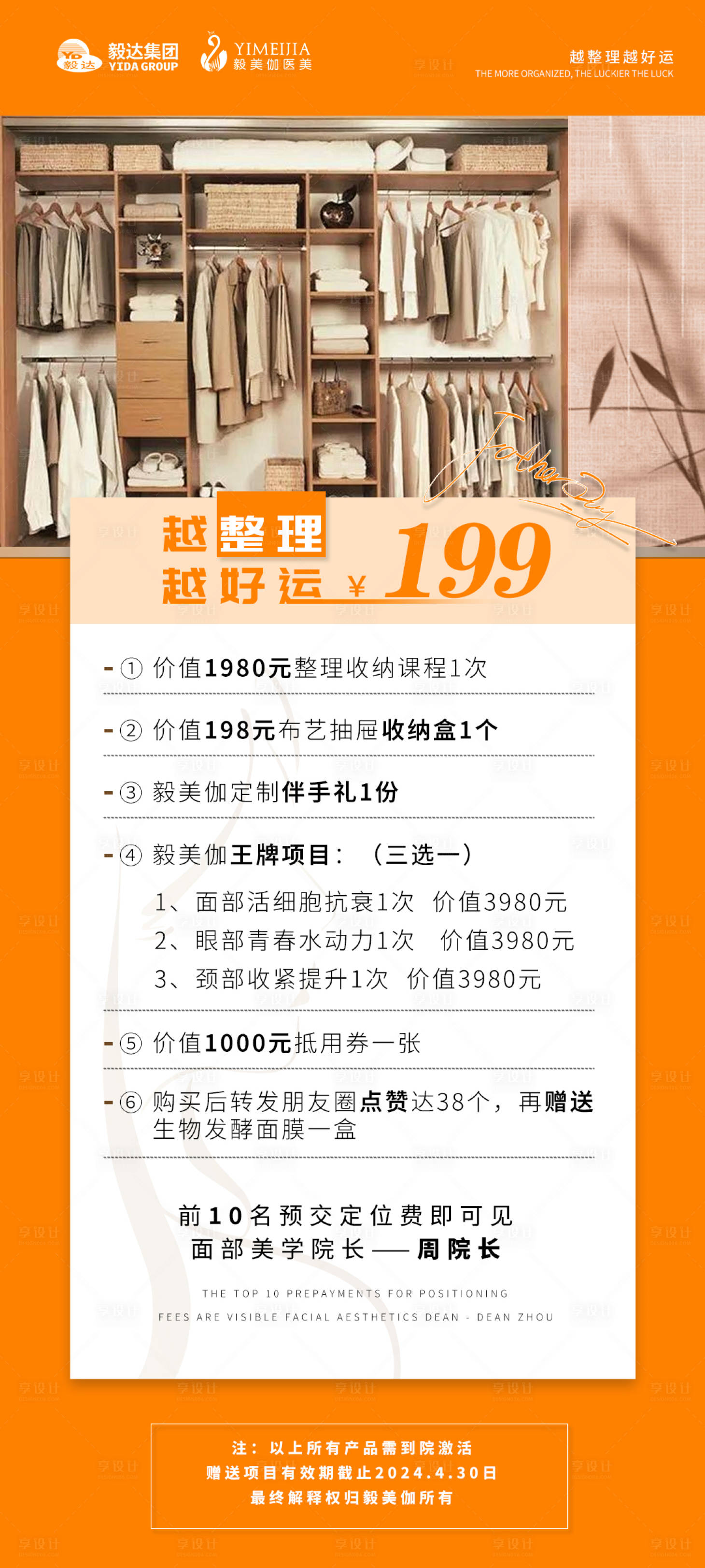 源文件下载【享设计】搜索编号：93420022526065797【整理沙龙海报】