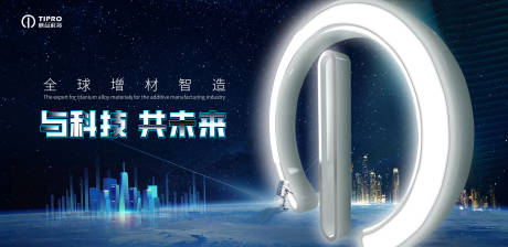 源文件下载【科技banner】编号：94770022815536260