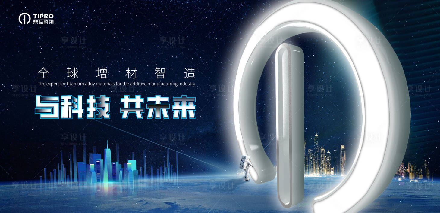 源文件下載【享設計】搜索編號：94770022815536260【科技banner】