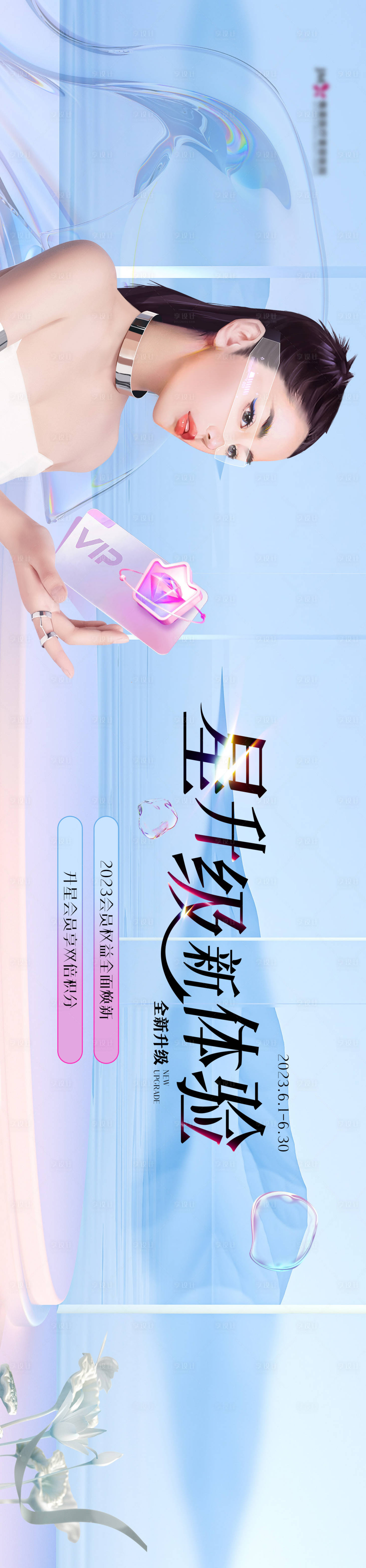 源文件下載【享設計】搜索編號：37090022265773922【醫美升級主畫面】