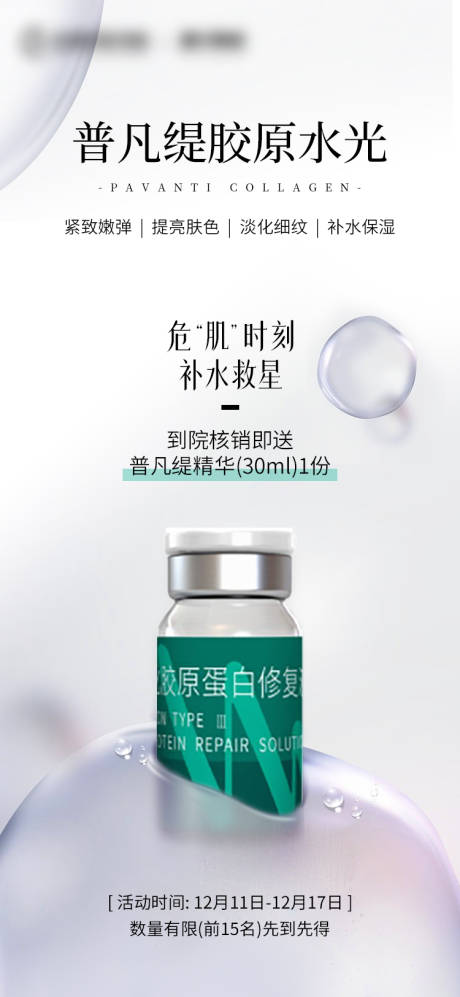 源文件下載【享設計】搜索編號：15460022430291181【普凡緹海報】