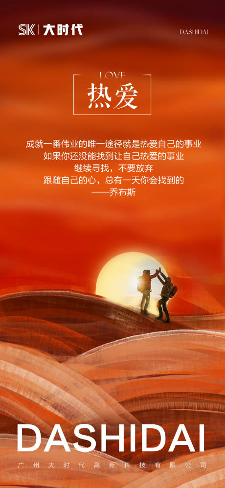 源文件下載【享設(shè)計(jì)】搜索編號(hào)：97880022545526484【早安語錄海報(bào)】
