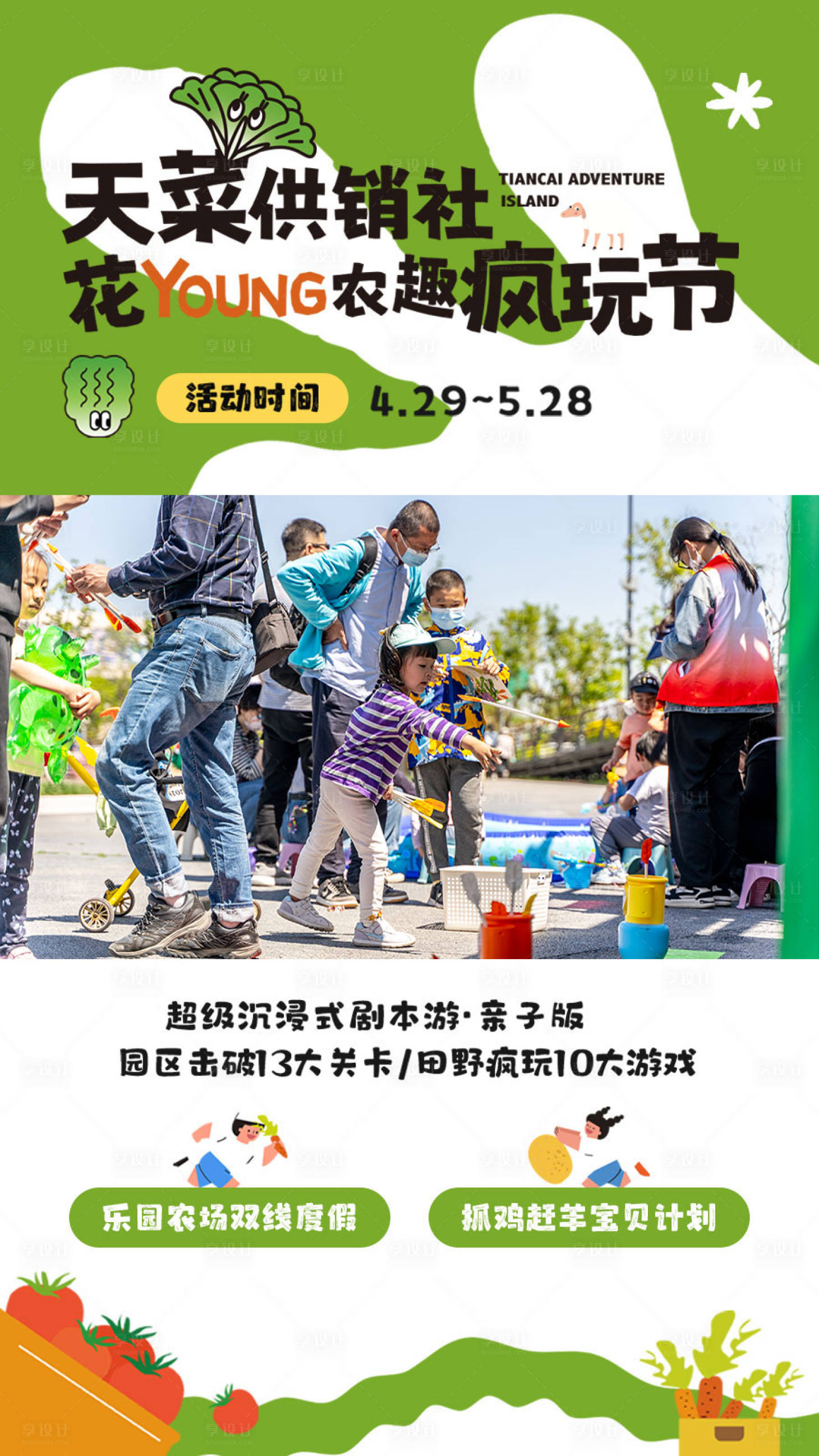 源文件下載【享設計】搜索編號：91580022709784020【抖音封面底圖】