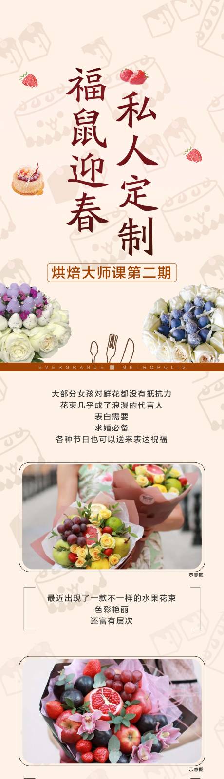 源文件下载【享设计】搜索编号：84350022581076118【地产鲜花活动海报】