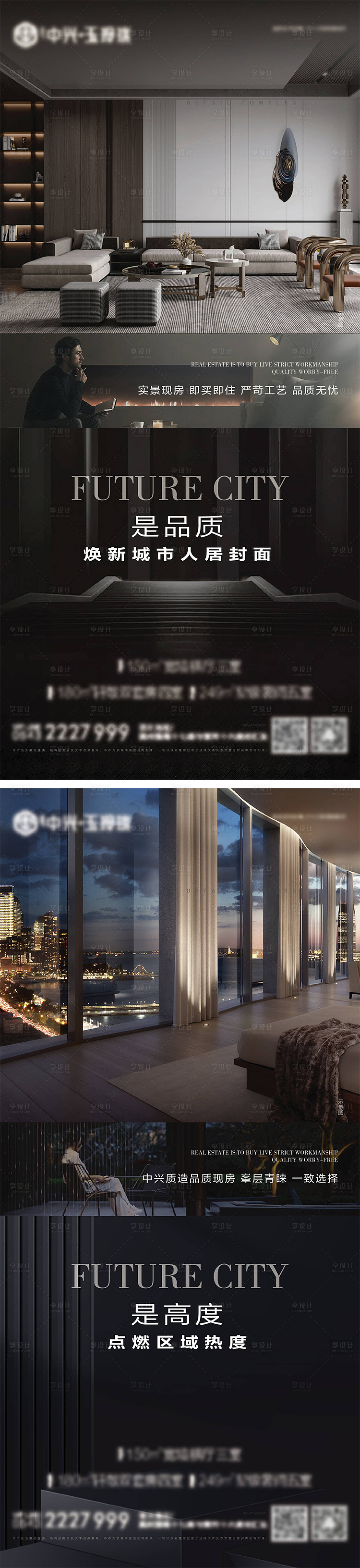 源文件下載【享設計】搜索編號：61890022746067145【地產價值點海報】