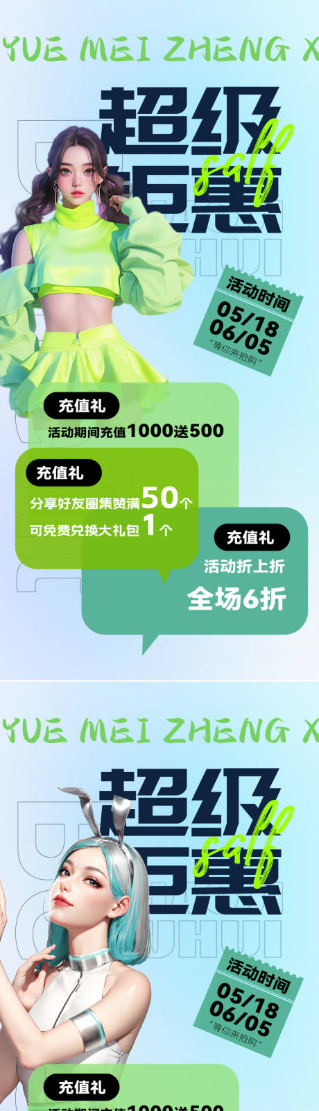 源文件下載【享設計】搜索編號：42550022802584625【醫美活動海報】