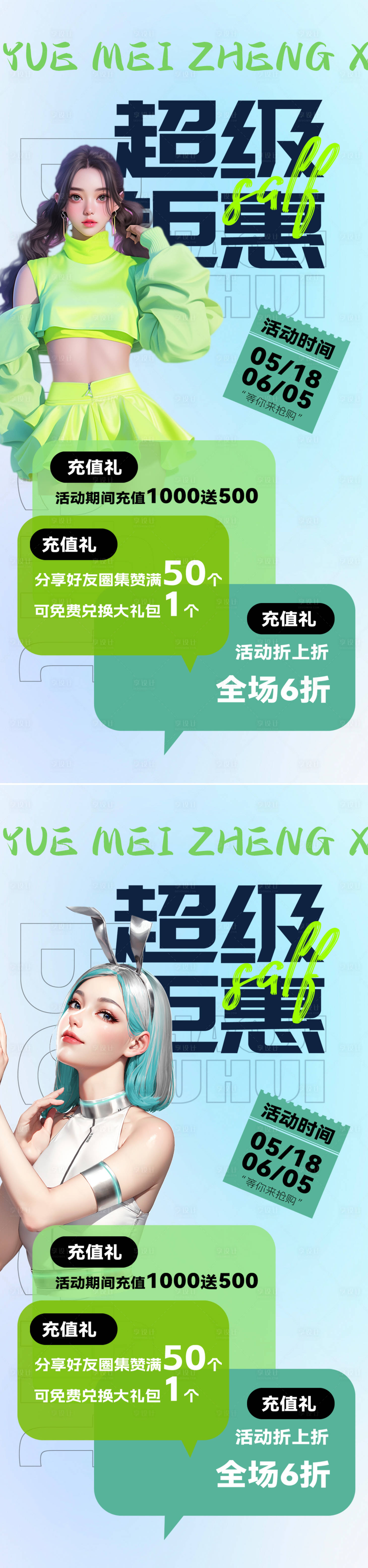 源文件下載【享設計】搜索編號：42550022802584625【醫(yī)美活動海報】