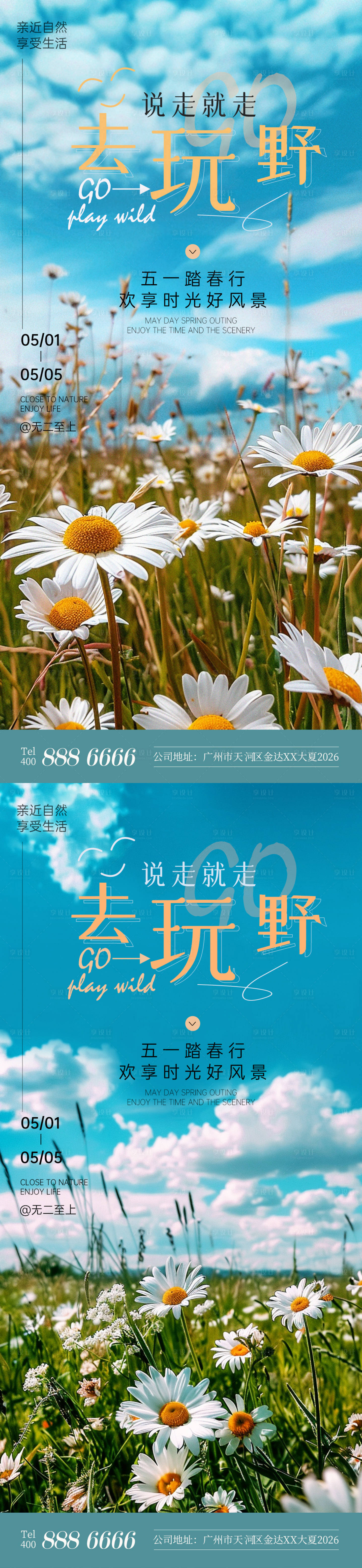 源文件下載【享設(shè)計】搜索編號：76450022803113988【勞動節(jié)節(jié)日海報】