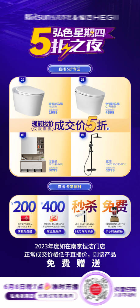 源文件下载【直播活动海报】编号：83270022793451912