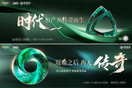 源文件下载【样板间开放主形象】编号：40640022659811034