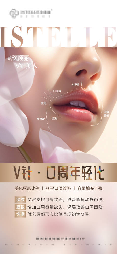 源文件下载【口周年轻化海报】编号：17810022574118929