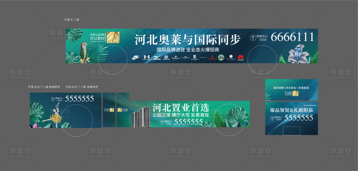 源文件下载【享设计】搜索编号：48870022569306950【房地产价值点公交车体】