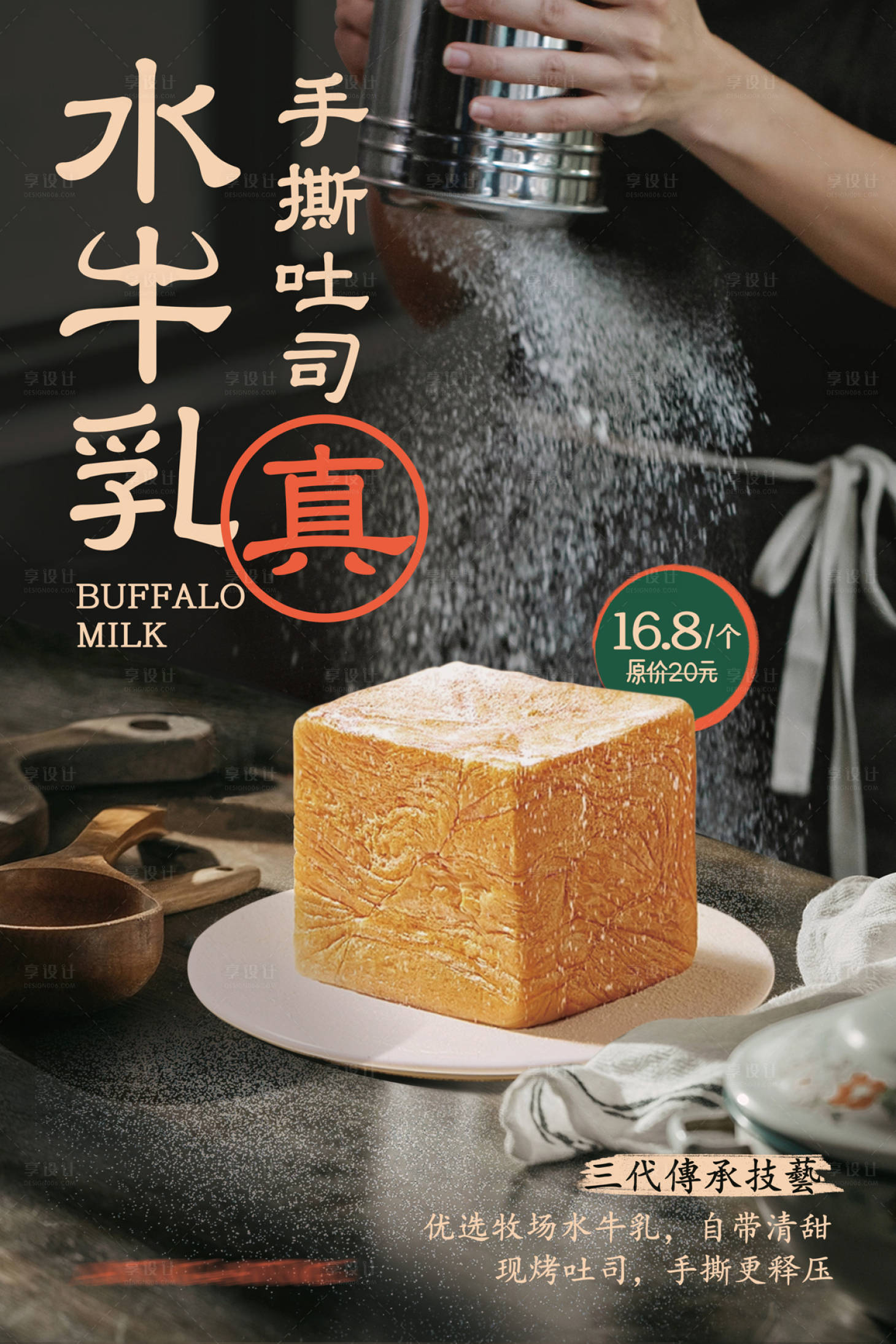源文件下载【面包新品宣传海报】编号：24140022389808028
