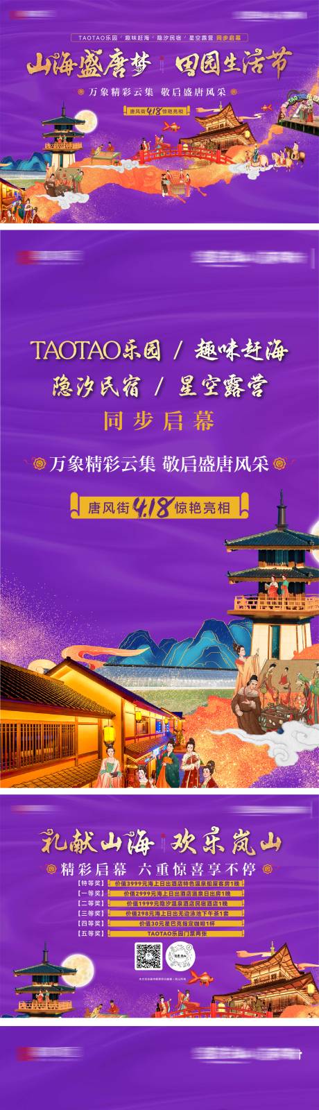 源文件下載【享設計】搜索編號：87500022567853917【地產生活節物料】