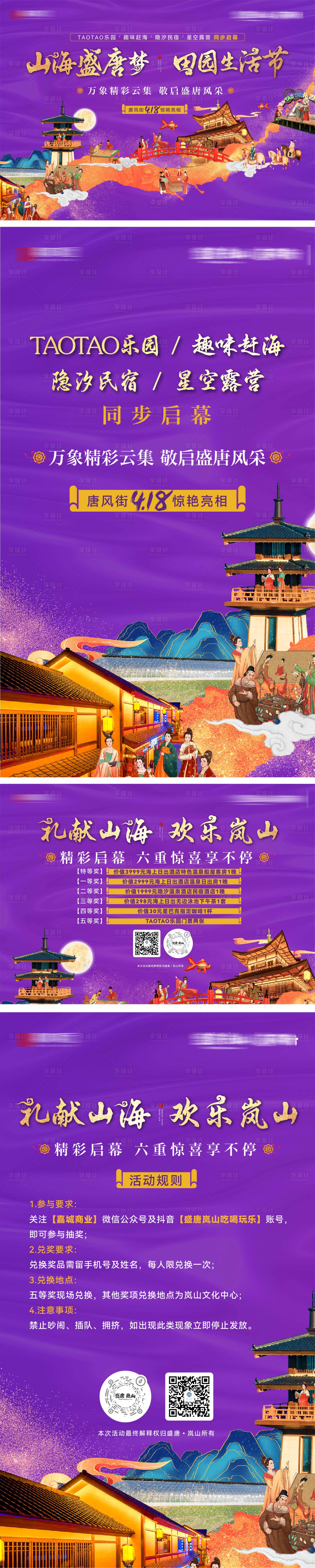 源文件下载【地产生活节物料】编号：87500022567853917
