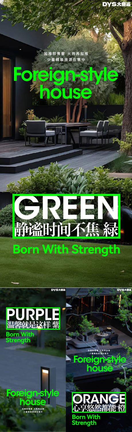 源文件下載【享設(shè)計】搜索編號：44550022501111370【地產(chǎn)價值稿海報】