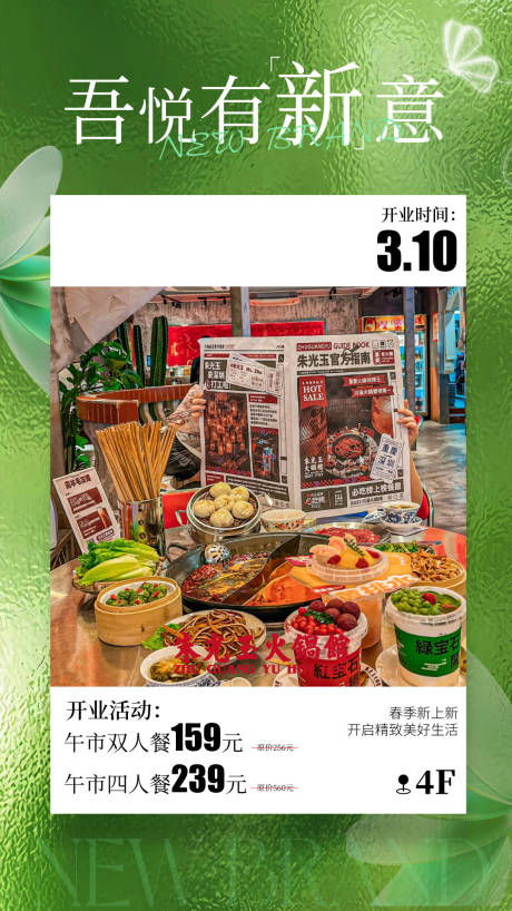 源文件下載【餐飲活動海報】編號：38630022843683396