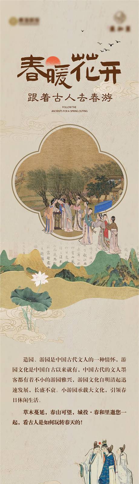 源文件下載【地產中式價值點人物長圖】編號：87700022871106293
