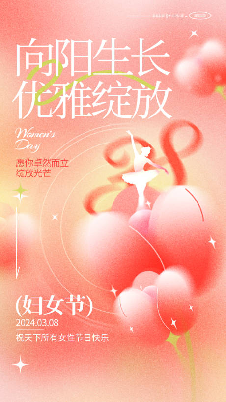 源文件下载【创意三八妇女节女神节手机海报】编号：21030022306831858