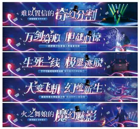 源文件下载【地产魔术活动】编号：55000022783567055