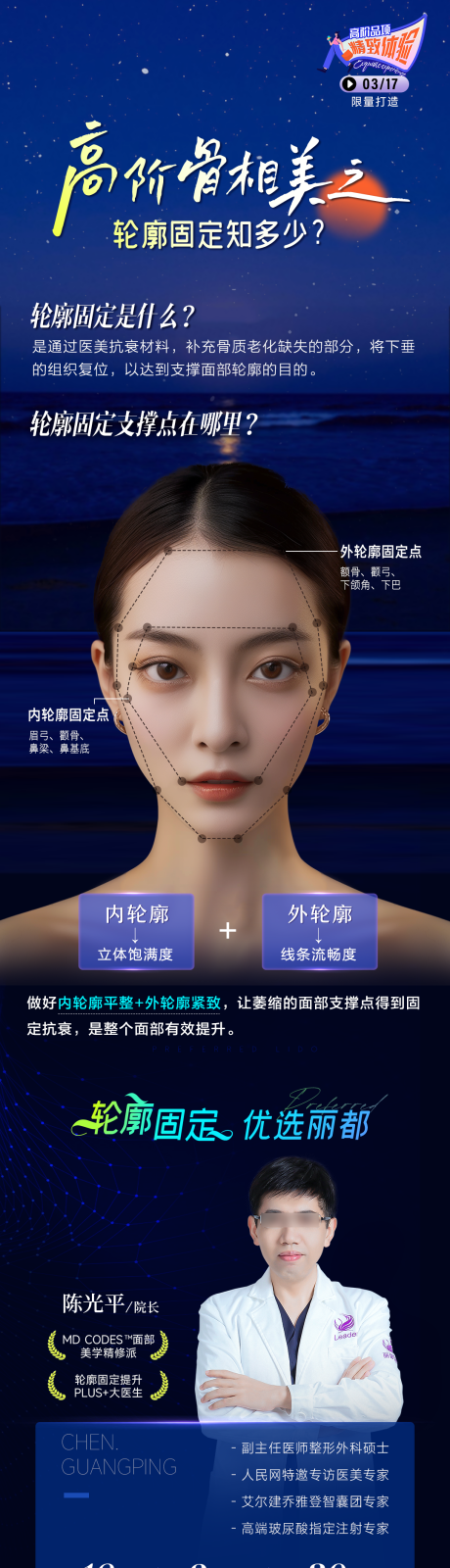 源文件下载【科普海报】编号：17330022556331758