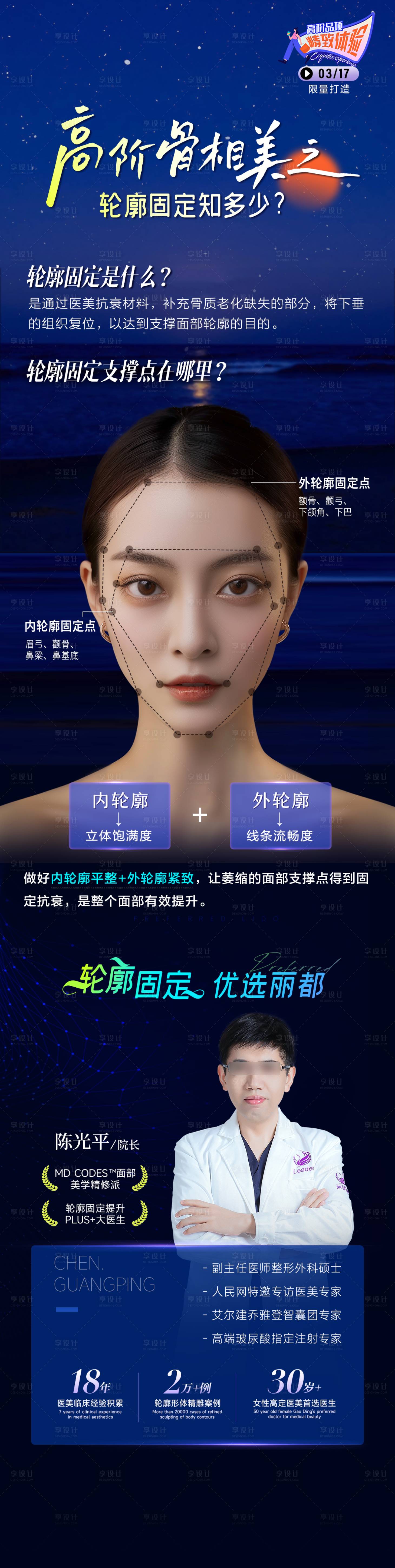 源文件下载【享设计】搜索编号：17330022556331758【科普海报】