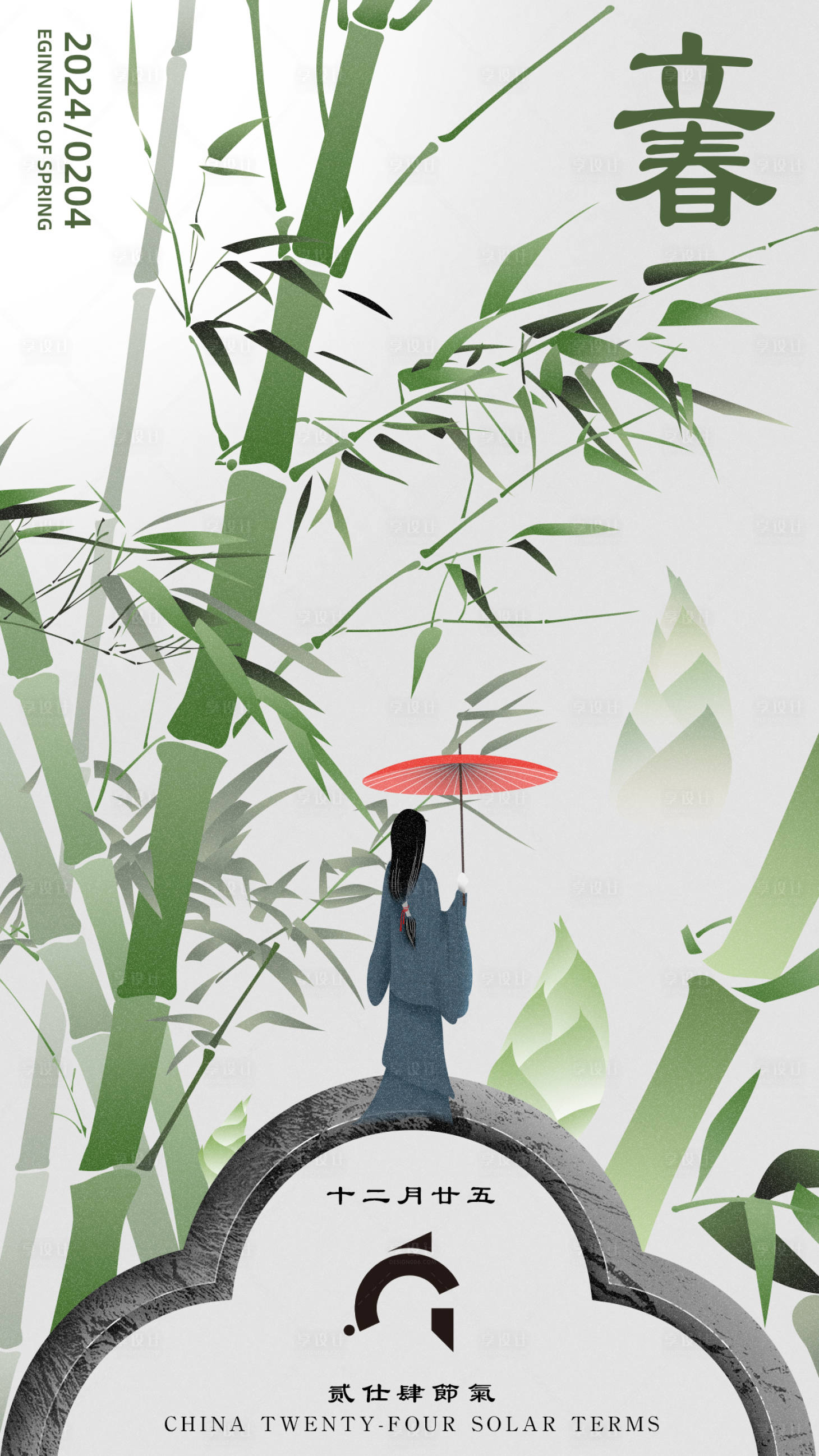 源文件下載【享設計】搜索編號：77140022810082614【24節氣立春海報】