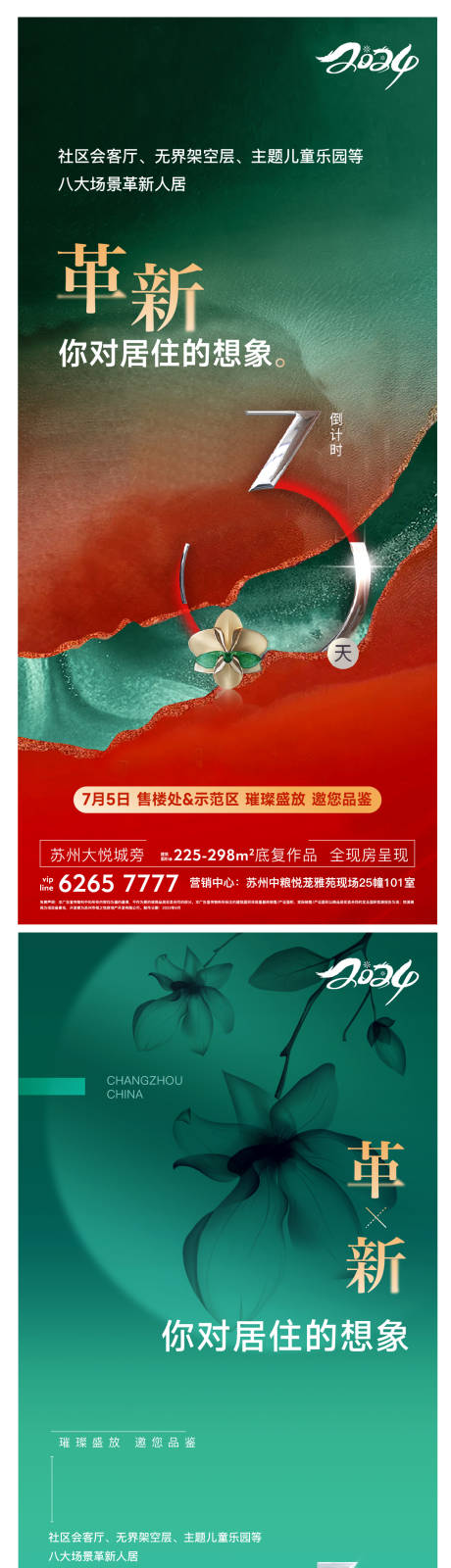 源文件下載【開盤倒計時系列】編號：26260022374115862