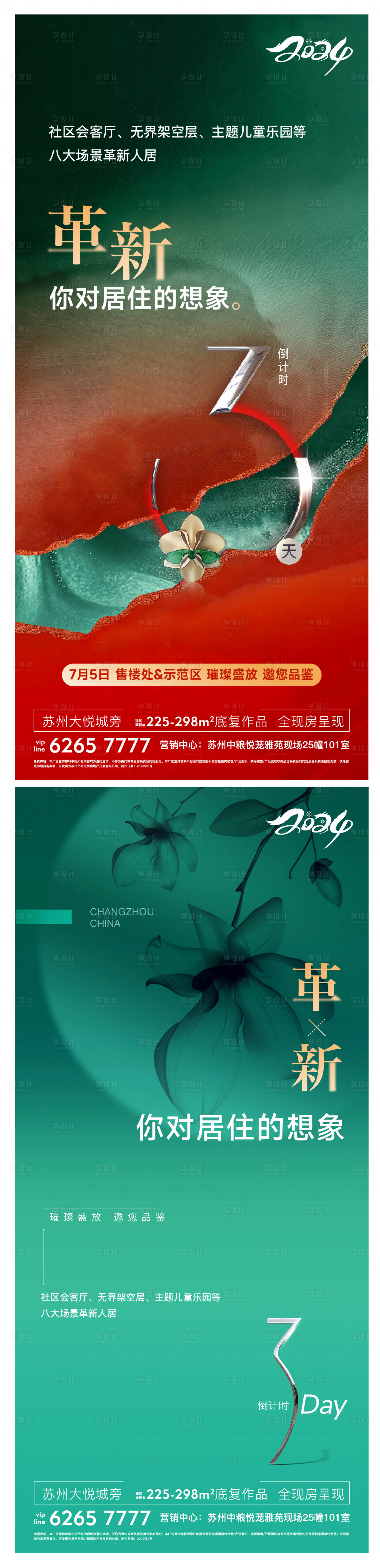 源文件下載【開盤倒計時系列】編號：26260022374115862