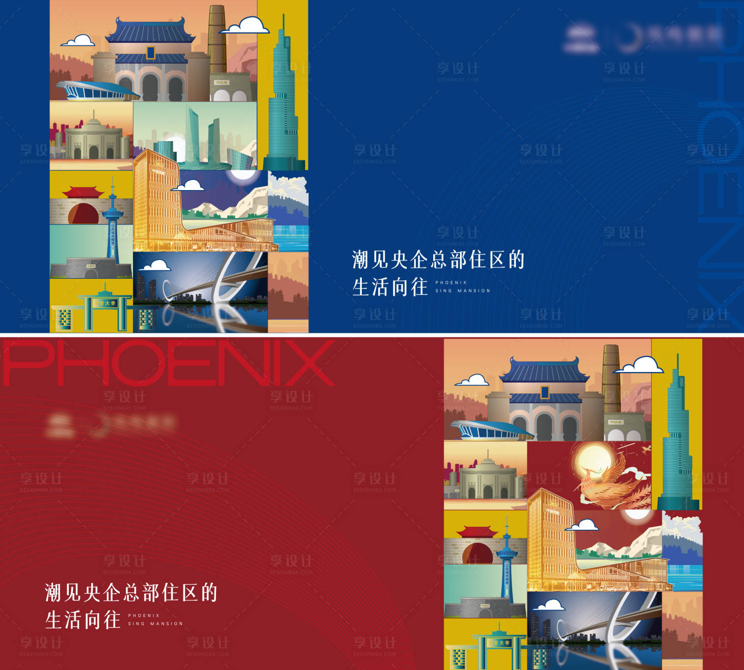 源文件下載【享設計】搜索編號：62730022230022960【地產插畫南京國潮鼠標墊背景板】