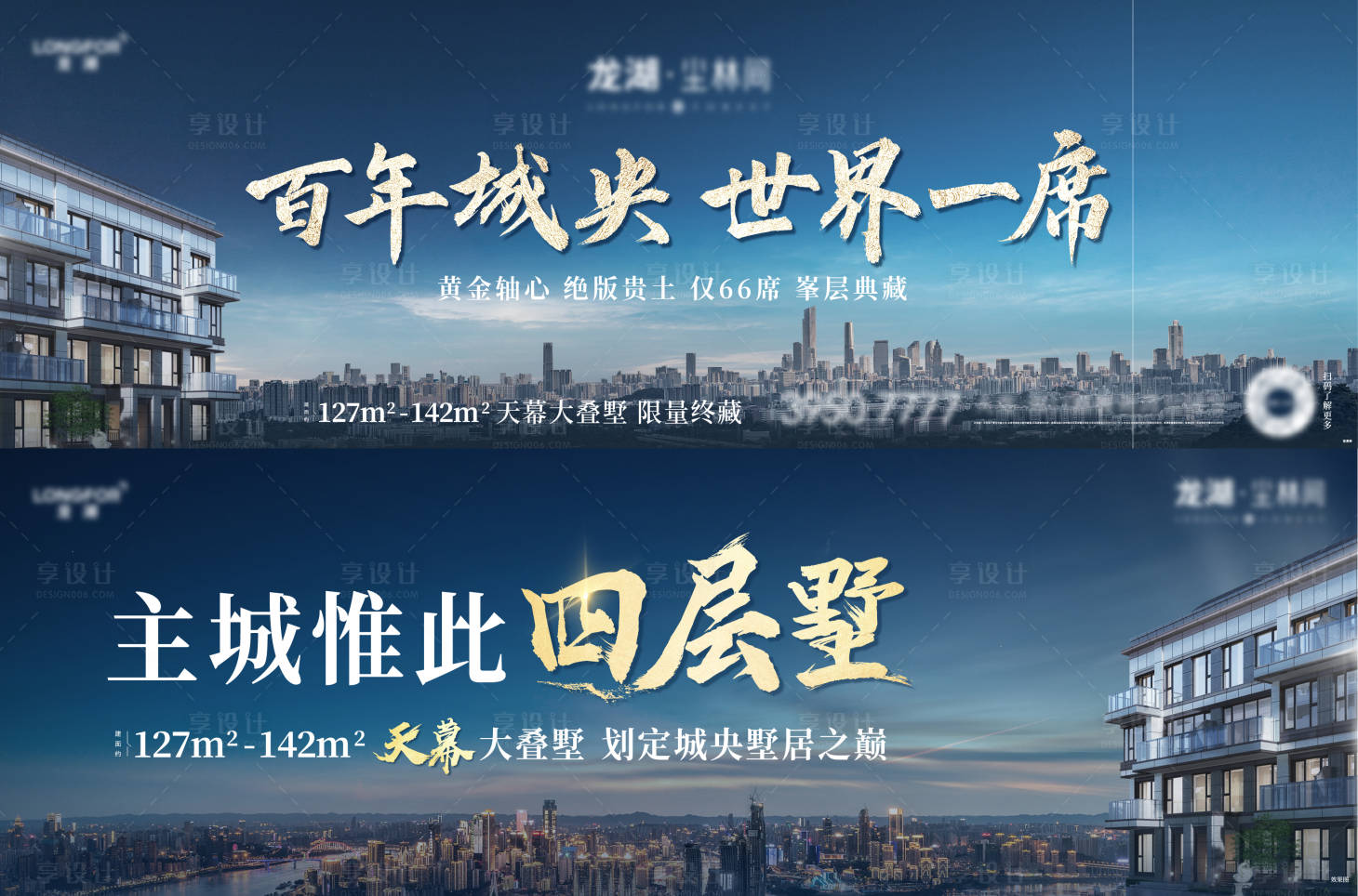 源文件下載【城市別墅洋房價值系列海報】編號：19300022556508586