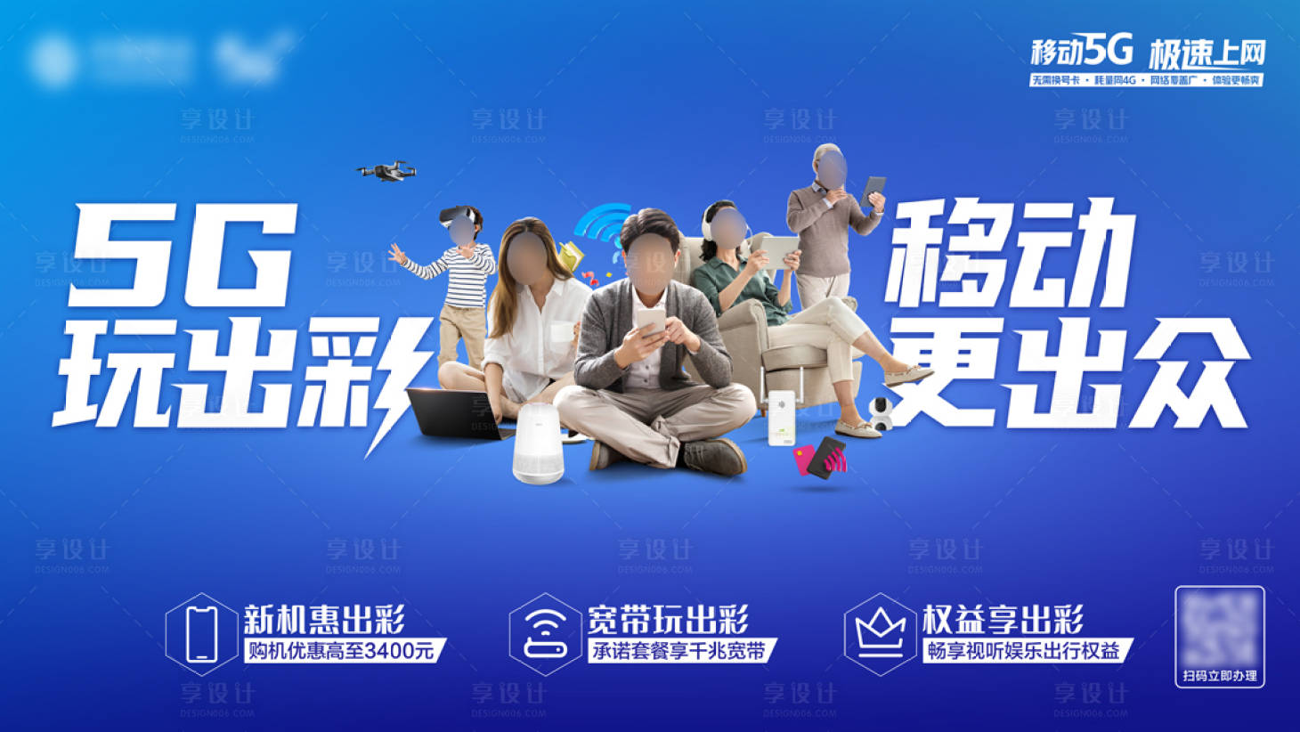 源文件下载【5G精彩全家共享】编号：81180022472592065