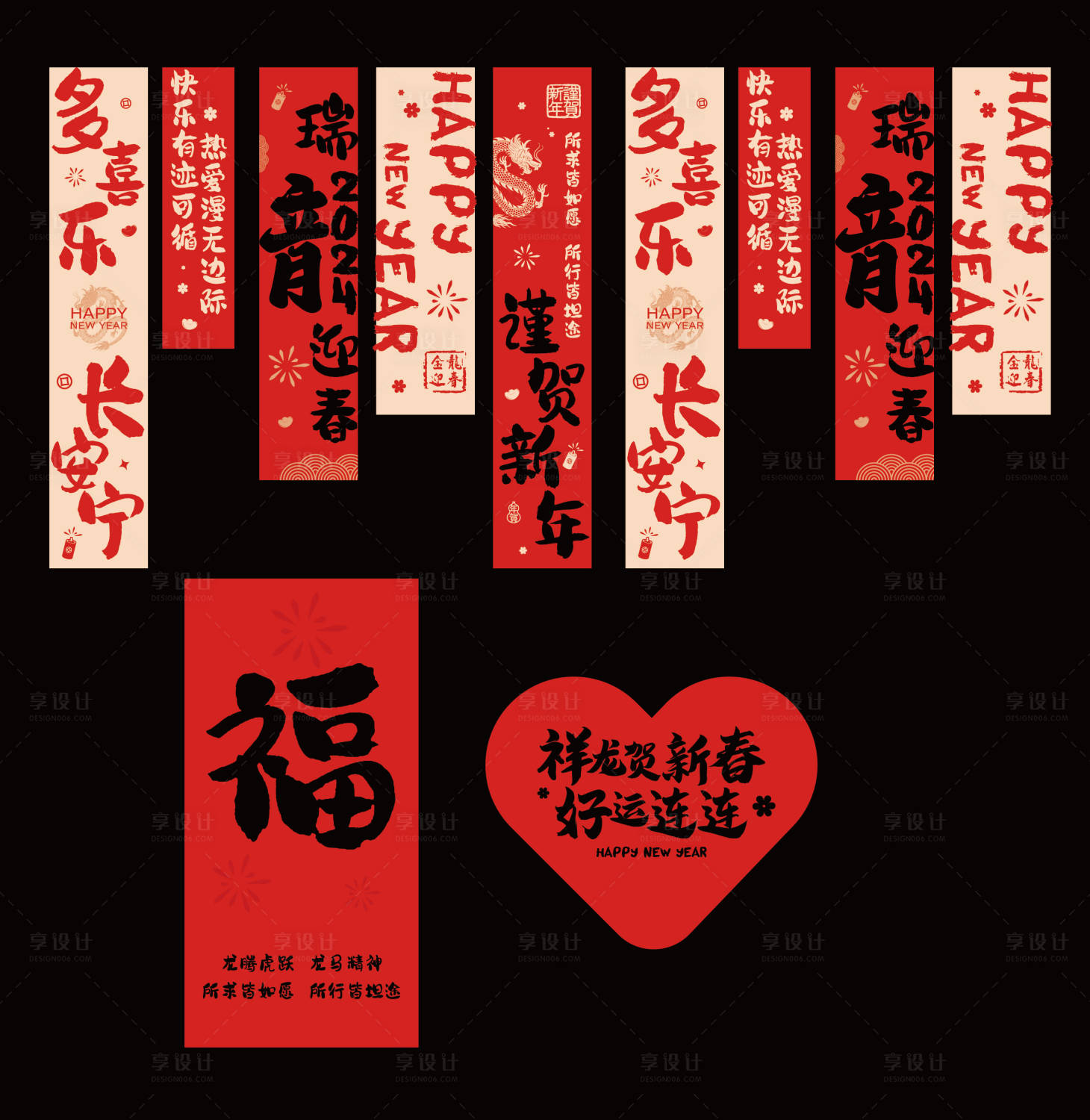 源文件下载【美陈布置对联布帘打卡DP点】编号：29910022745067951