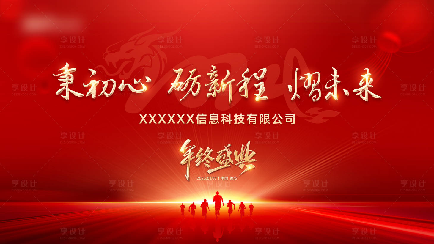 源文件下載【享設計】搜索編號：85900022526806079【主畫面】
