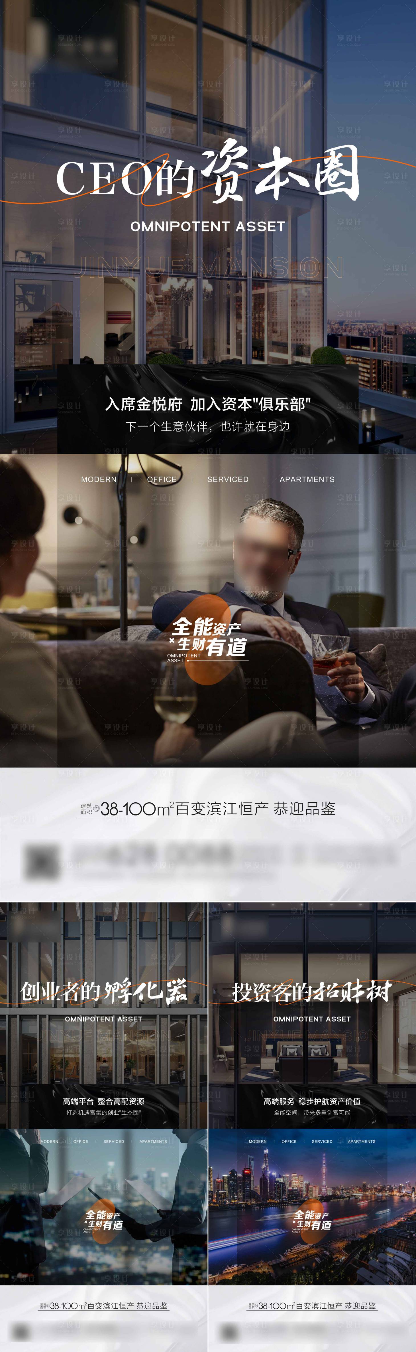源文件下載【地產(chǎn)價(jià)值點(diǎn)海報(bào)】編號(hào)：19080022514351638