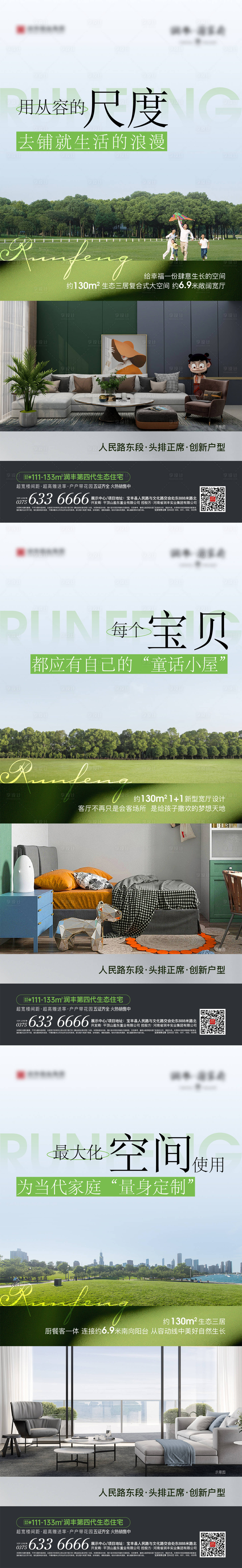 源文件下載【戶型價值系列海報】編號：18560022298685873