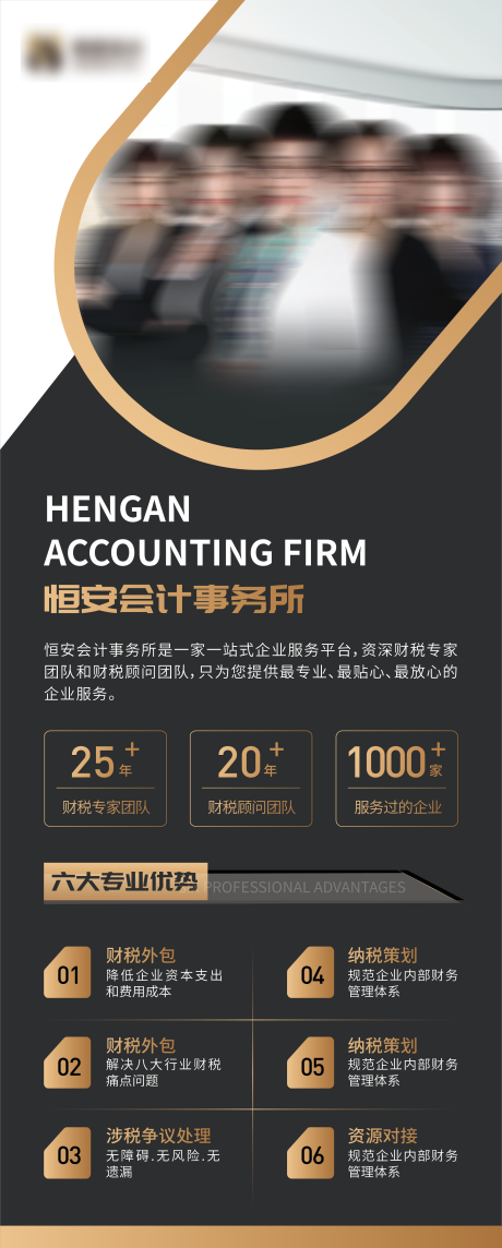 源文件下载【金融财税宣传展架】编号：49480022458952878