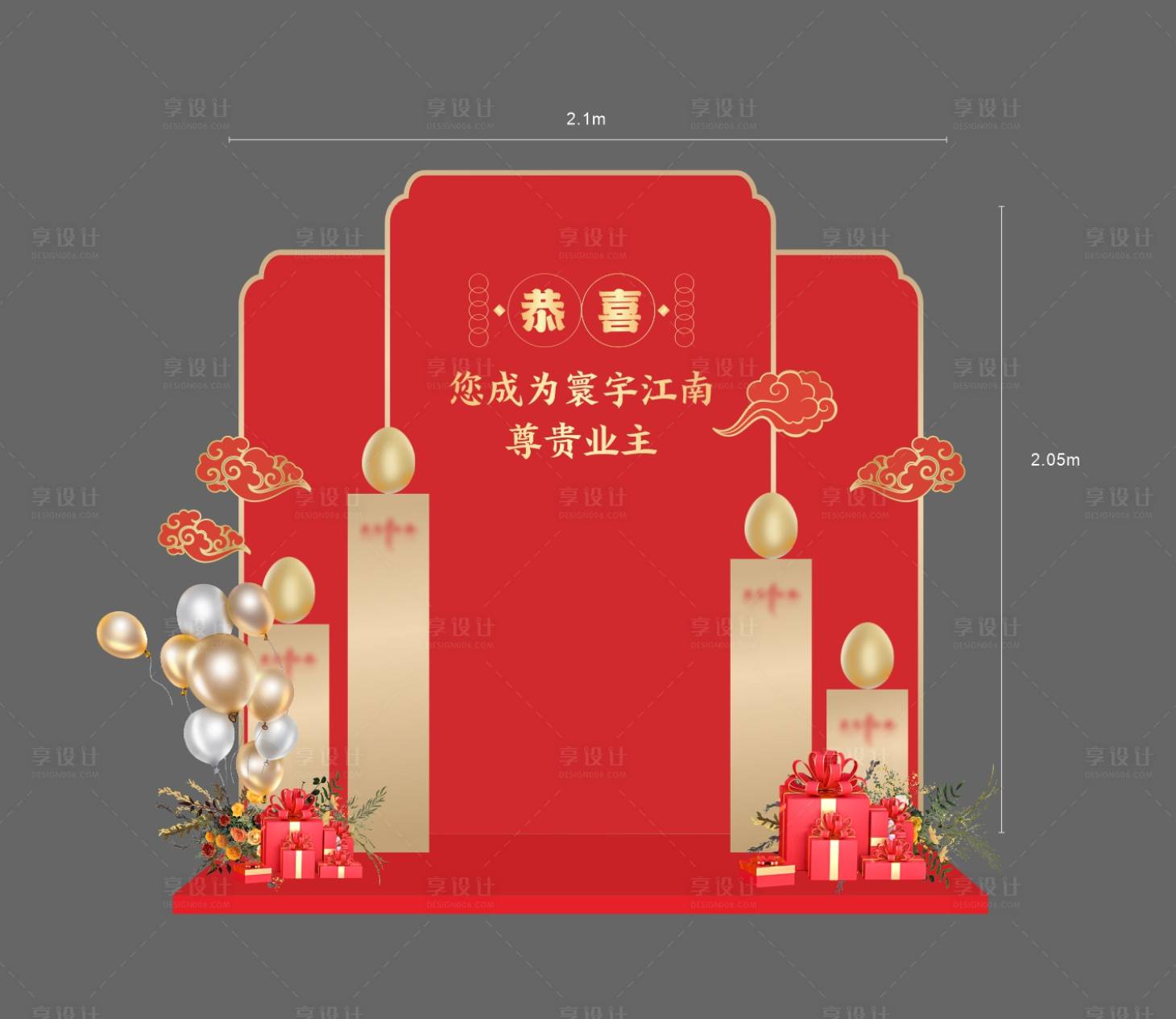 源文件下载【享设计】搜索编号：28860022571982610【砸金蛋美陈】