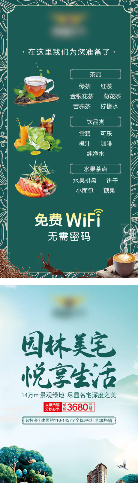 源文件下载【营销中心水吧单海报】编号：47870022704568591
