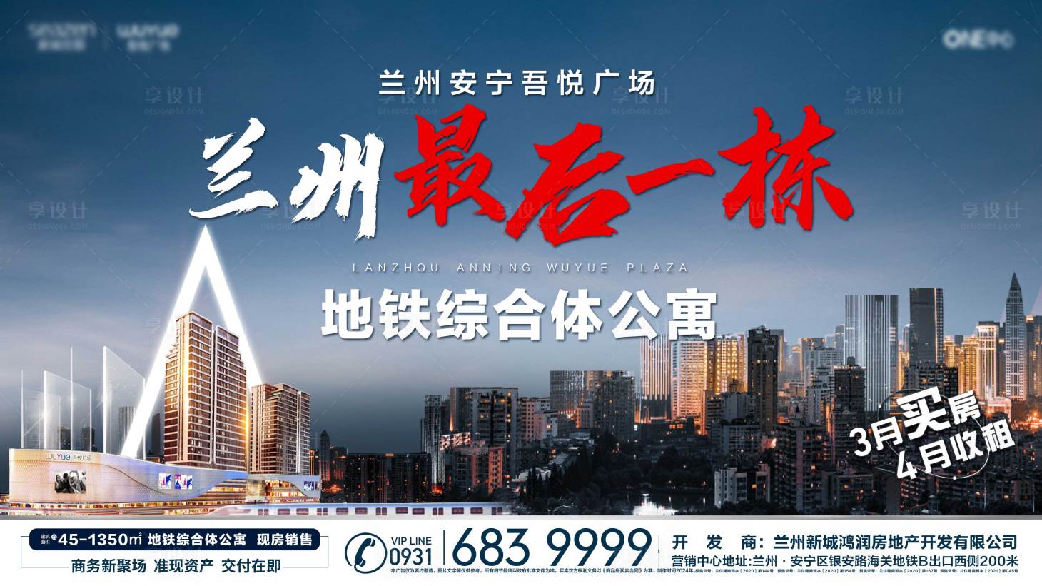 源文件下载【享设计】搜索编号：76980022569903930【公寓促销主视觉】