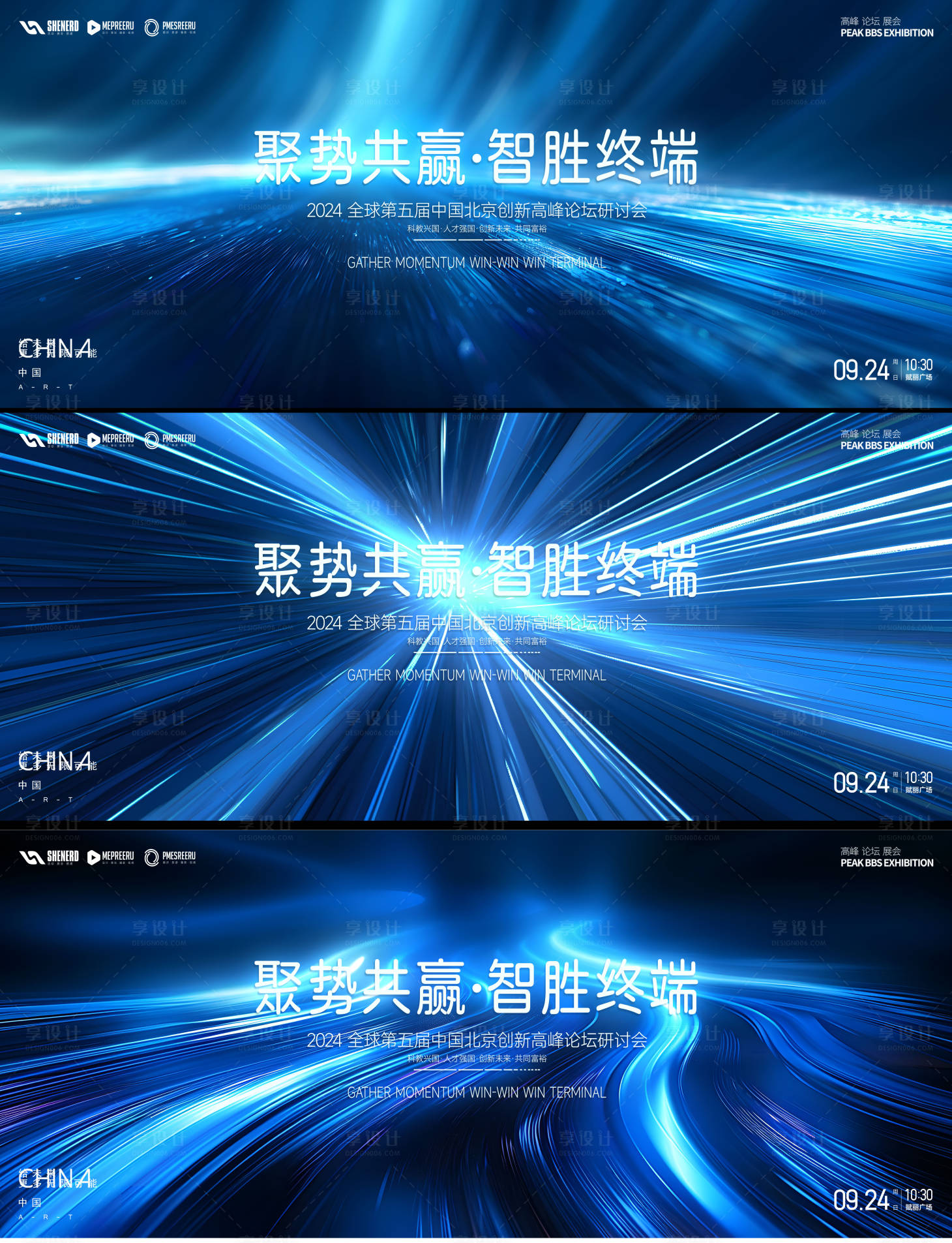 源文件下载【享设计】搜索编号：77730022771953587【会议背景板】