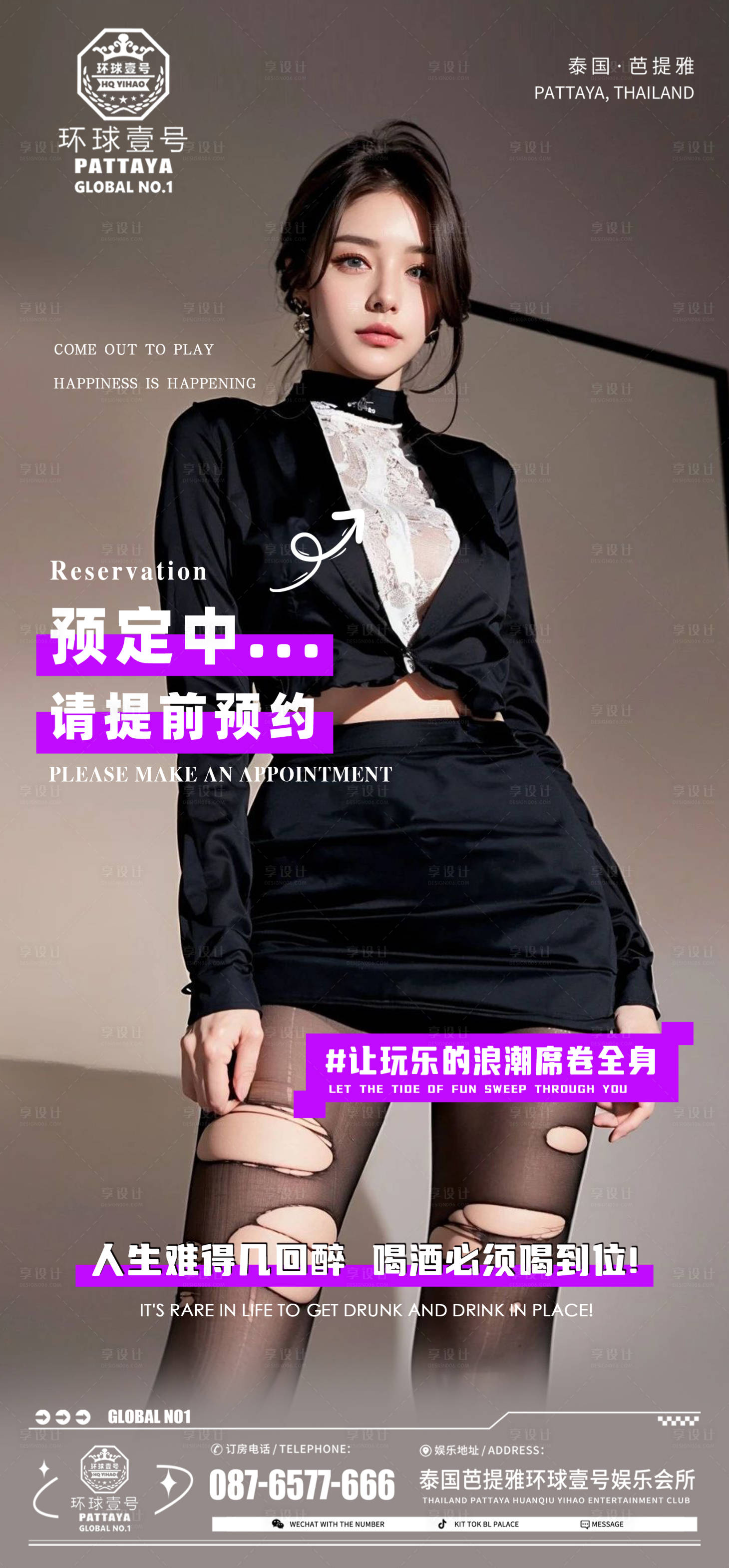 源文件下載【享設(shè)計(jì)】搜索編號(hào)：68280022413467630【商務(wù)邀約海報(bào)】